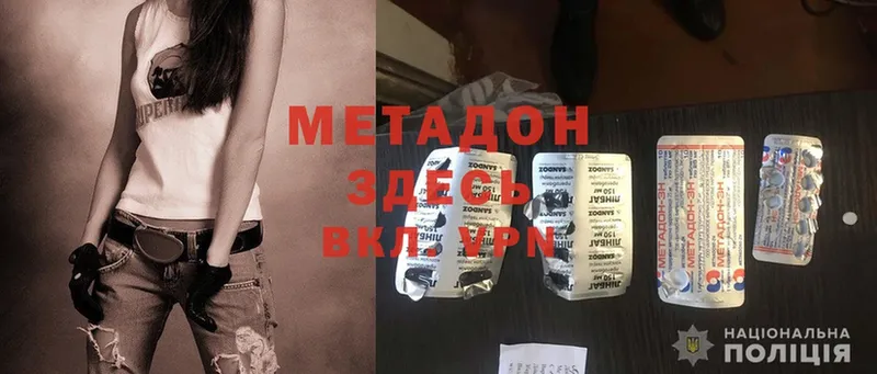 МЕТАДОН methadone  цены наркотик  Новоузенск 